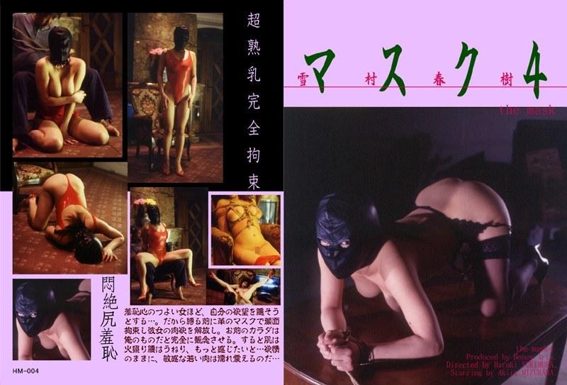 【水原晶】 マスク 4