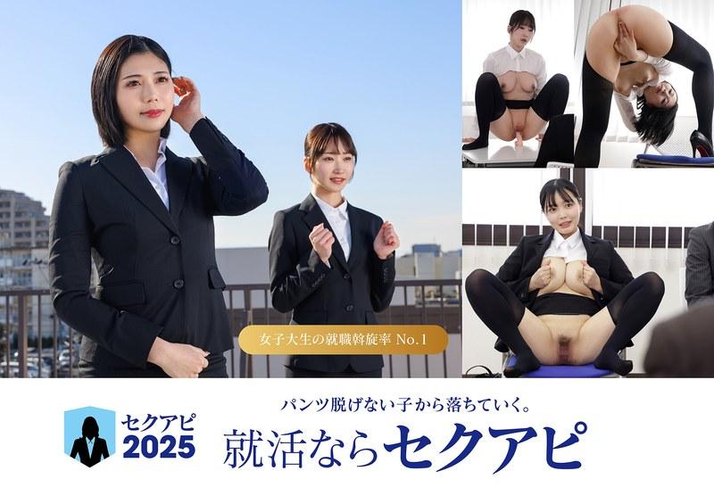 ゼロから始める自己PRが苦手な女子大生のための最強セクアピ面接ガイド