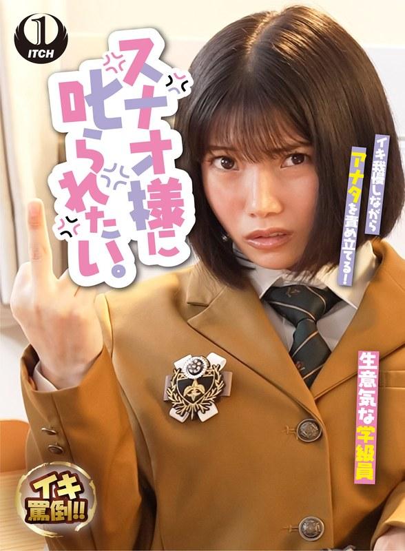 【九井スナオ】 スナオ様に叱られたい。生意気女生徒と駄目教師の僕 九井スナオ