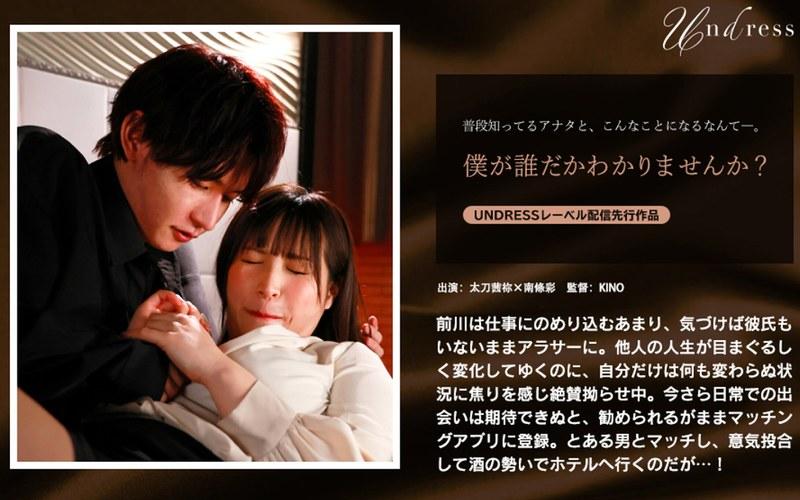 僕が誰だかわかりませんか？