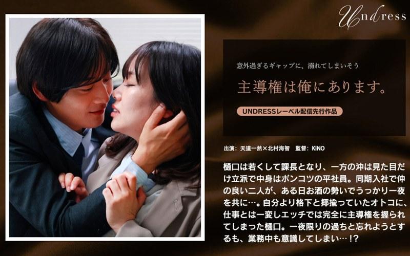 【北村海智】 主導権は俺にあります。