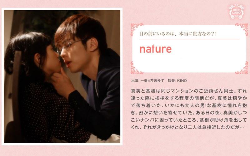 【芹沢ゆず】 nature