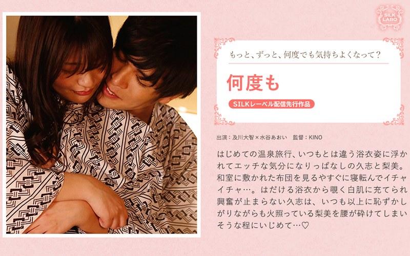 【水谷あおい】 何度も