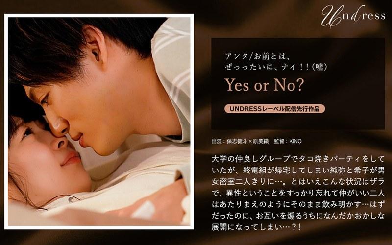 【原美織】 Yes or No？