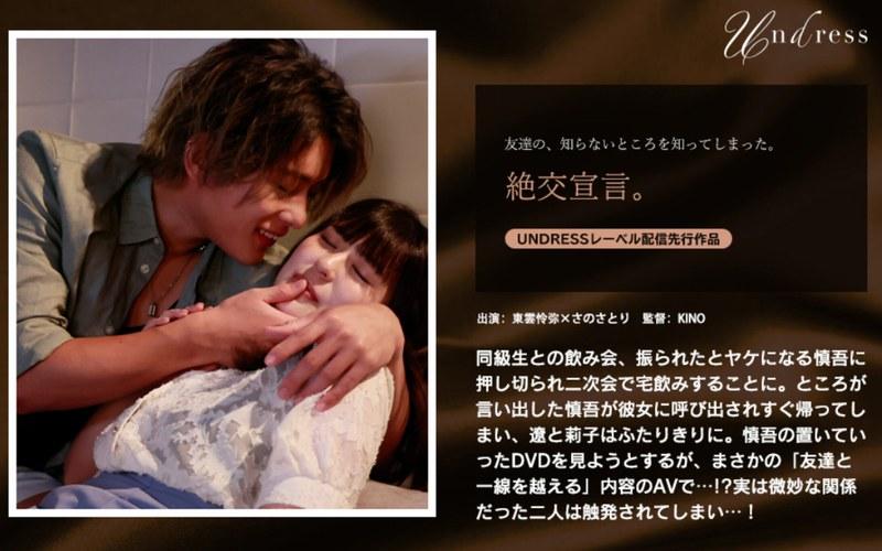 【さのさとり】 絶交宣言。