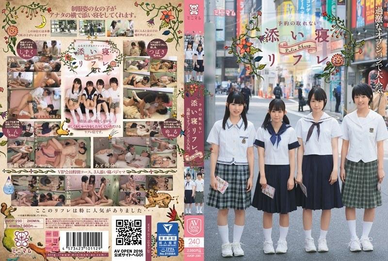 【琴羽雫】 過激なオプションで大人気。予約の取れない添い寝リフレ。