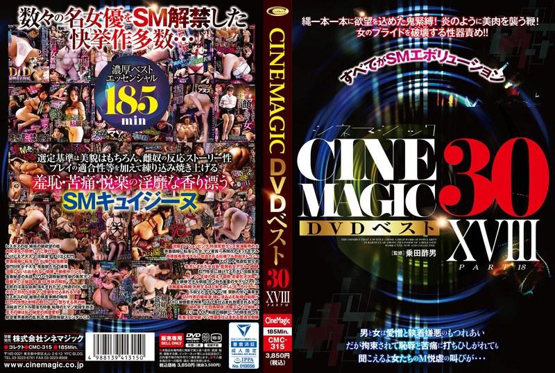 【塩見彩】 Cinemagic DVDベスト30 PartXVIII