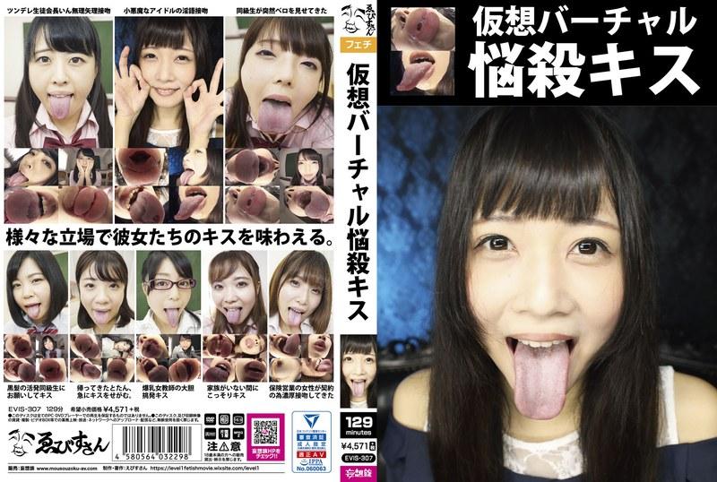 【御坂りあ】 仮想バーチャル悩殺キス