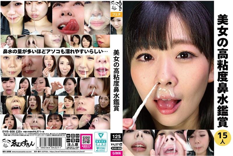 美女の高粘度鼻水鑑賞