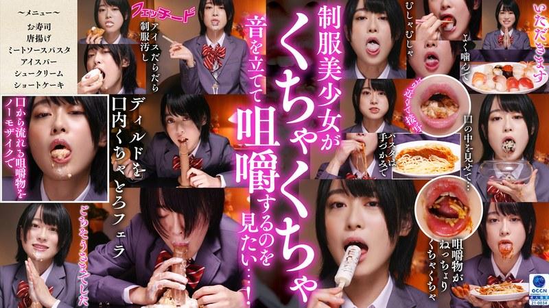 【広井そら】 咀嚼口内くちゃとろフェラ 広井そら