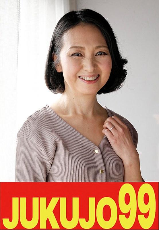 【生野光代】 【細身貧乳】若い男の元気棒にハマる母 生野光代