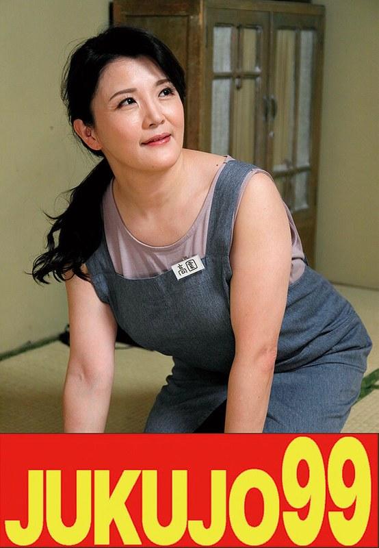 【高園ゆり子（三雲ゆり子）】 【ムチ尻】家事代行ヘルパーハメ撮り 寂しさ紛らす巨乳家政婦 高園ゆり子