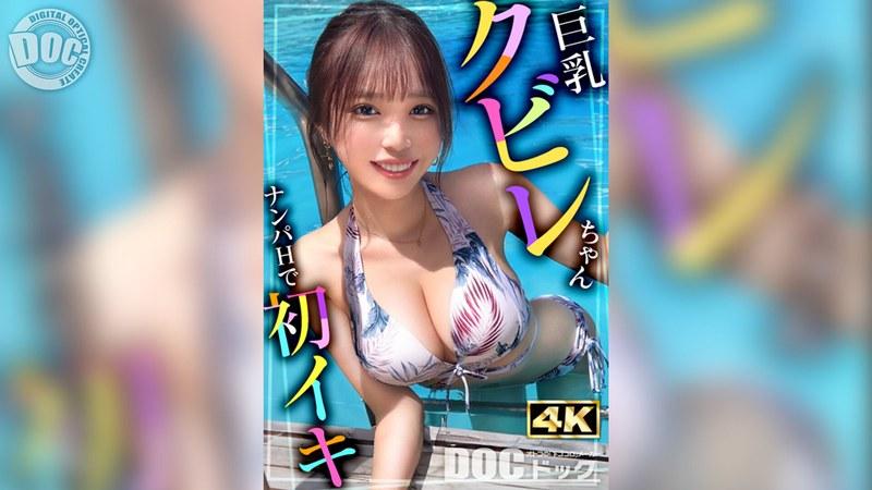 【宮本聡美】 【濡れて乱れる水着美女】彼氏にドタキャンされてブチギレ中のスレンダー美女を慰めたら、まさかの即ハメOK？！美乳も美尻もトロトロになるまで、夏の思い出たっぷり注入♪本命越えの濃密SEX！【水着っ子ナンパ】【satomi】 宮本聡美