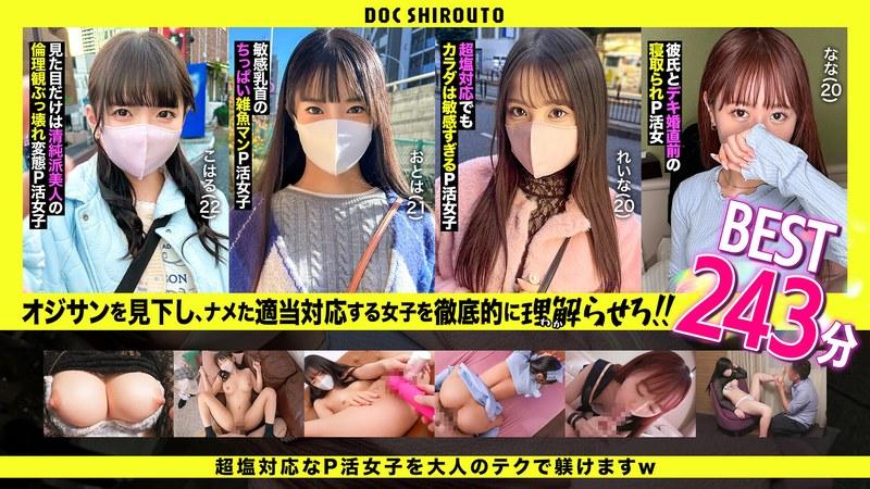 【牧野怜奈】 塩対応ベスト。イキった塩娘をチ○ポでひたすらわからせる243分 .001