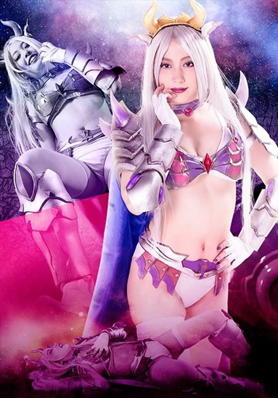 【桜木優希音】 女幹部敗北 リベンジ逆陥落 女戦士ベリンダ 桜木優希音