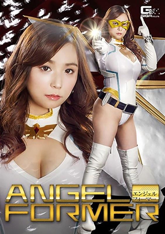 【笹倉杏】 エンジェルフォーマー 笹倉杏