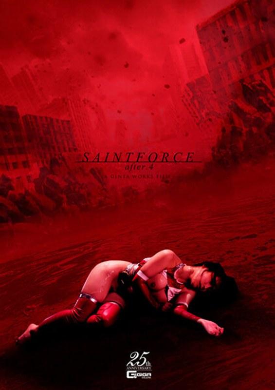 【倉多まお】 聖心特装隊セイントフォース after.4 聖女調教、敗北の爪痕 倉多まお