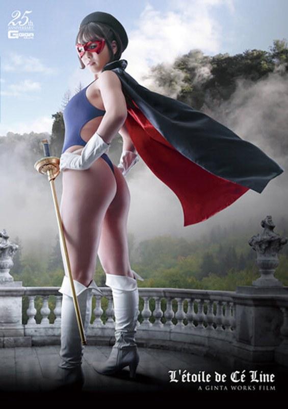 【真田さな（真田美樹、真田みづ稀）】 セリーヌの星 ～陥落奉仕の罠～ 真田みづ稀