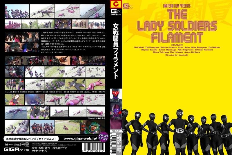 【桐原あずさ（伊藤あずさ）】 女戦闘員 filament