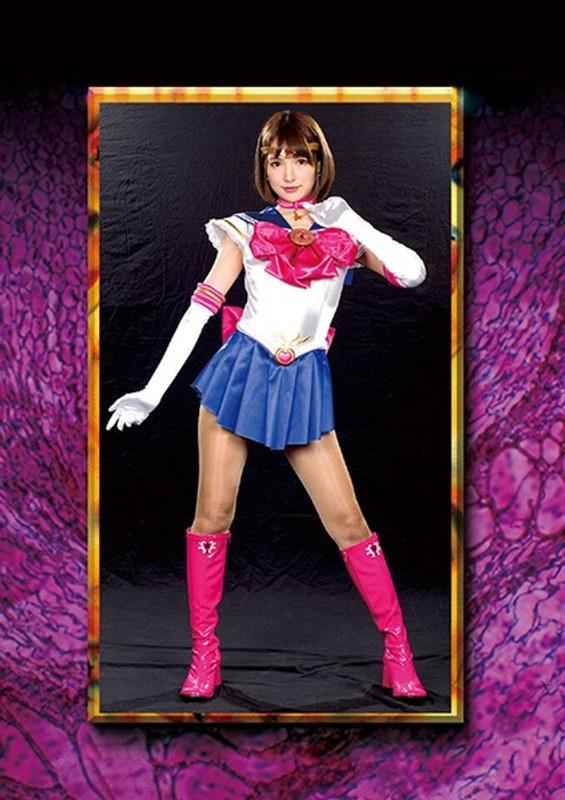 【坂咲みほ】 HEROINE陥落倶楽部 美聖女戦士セーラージュエルエルメス 坂咲みほ