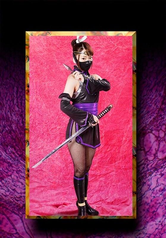 【星あめり】 HEROINE陥落倶楽部06 ～女忍者陽炎下僕調教～ 星あめり