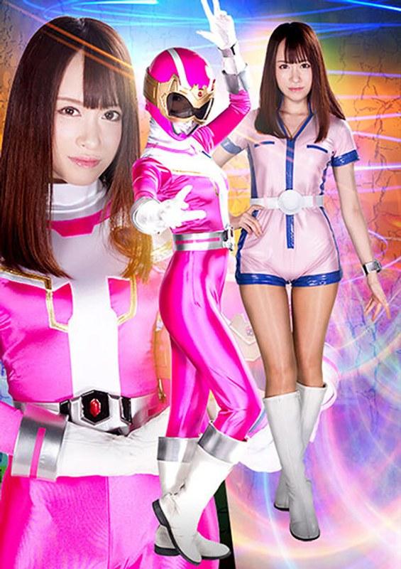 【桐山結羽】 ヒロイン陥落Vol.123 ～超戦隊シールドファイブ 狙われたシールドピンク！ドカタ怪人 ガテーンの恐怖～ 桐山結羽