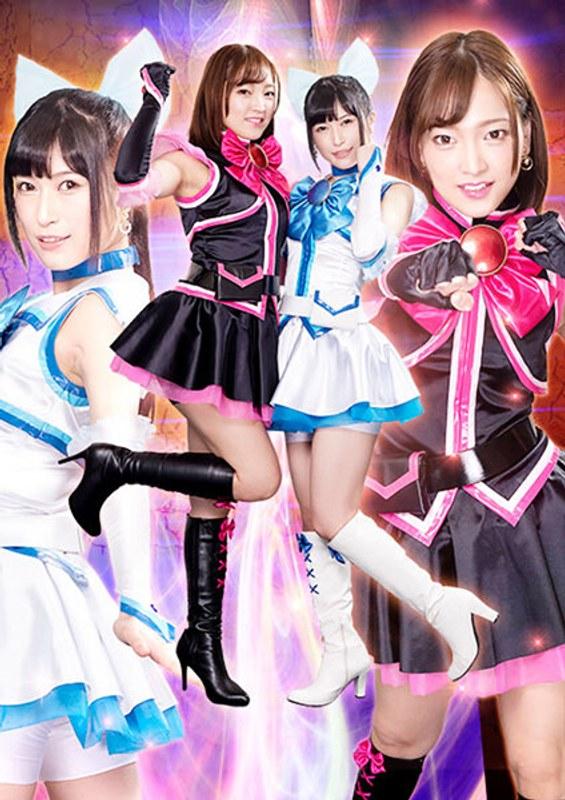 【星あめり】 ヒロイン陥落Vol.125 はじけてメルピュア！引き裂かれた二人