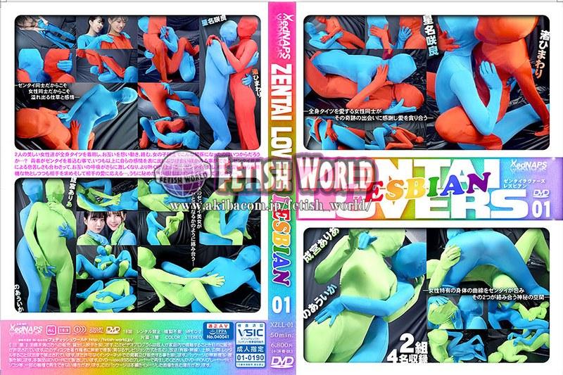 【渚ひまわり】 ZENTAI LOVERS LESBIAN 01
