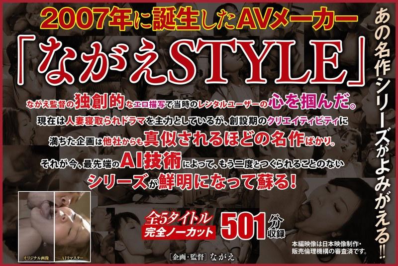 【若菜あゆみ】 【AIリマスター版】History of NAGAE「世界で一番卑猥な接吻 AIリマスター版」