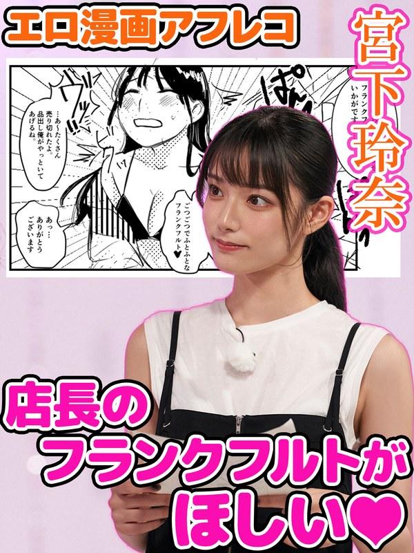 【葵いぶき】 ＃32 セクシー女優が主役のエロ漫画が爆誕するらしい…！？【東京スキャンダルクラブ】